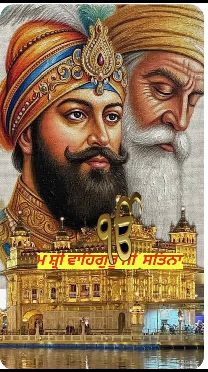 Satnam Shri Waheguru Sahib Ji